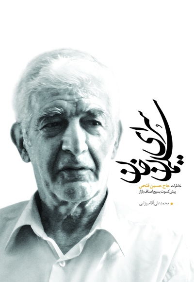 سرای سلیمان خان